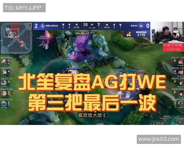 赛后复盘：V5 vs WE的战术